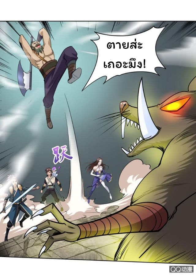 Greatest Sword Immortal 32-32