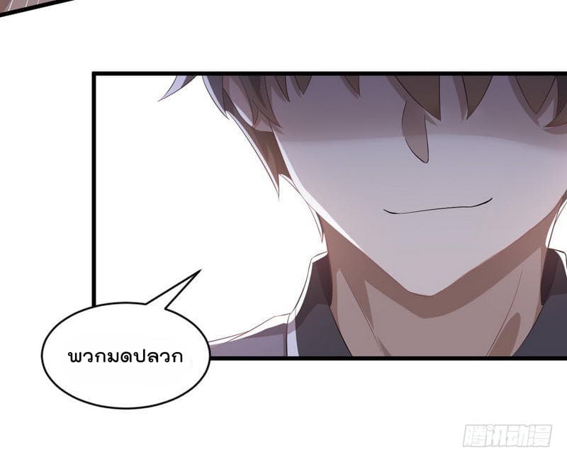 Immortal Swordsman in The Reverse World ราชันนักดาบอมตะ 6-6