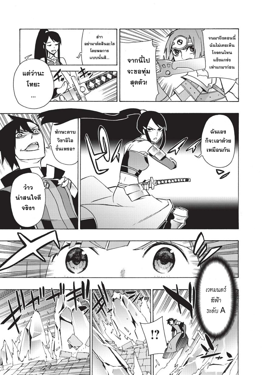 Kuro no Shoukanshi 19-ผู้กล้า 3