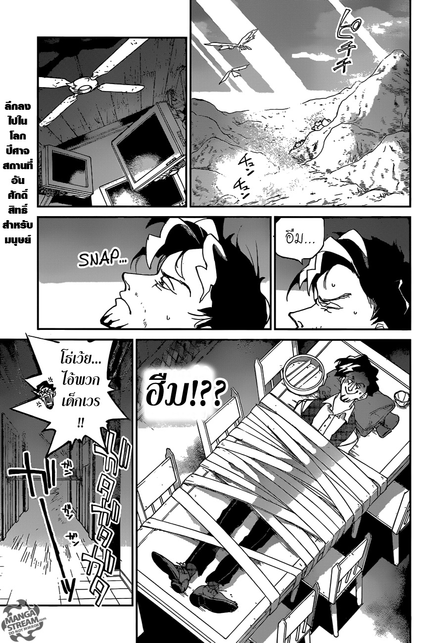 The Promised Neverland 55-B06-32 (5)