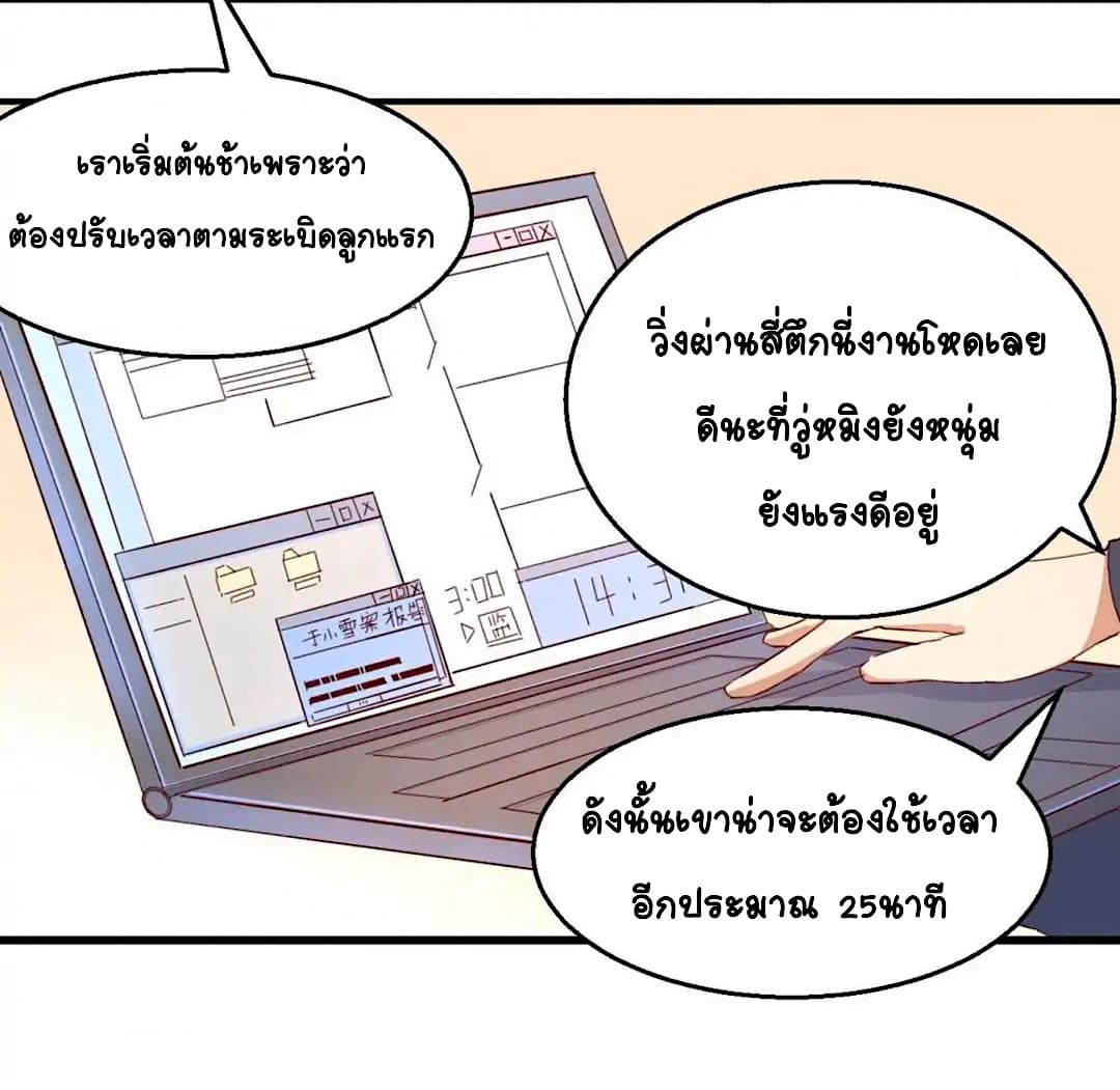 Day 100 of My Sister's Disappearance 100 วันที่น้องสาวฉันนั้นหายไป 39-39