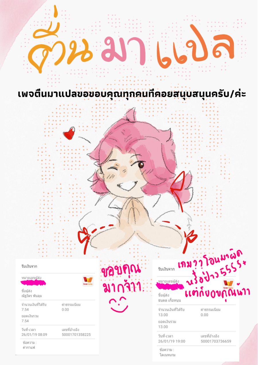 Fiance be chosen by the ring คู่หมั้นผู้ถูกเลือกโดยแหวน 1-1