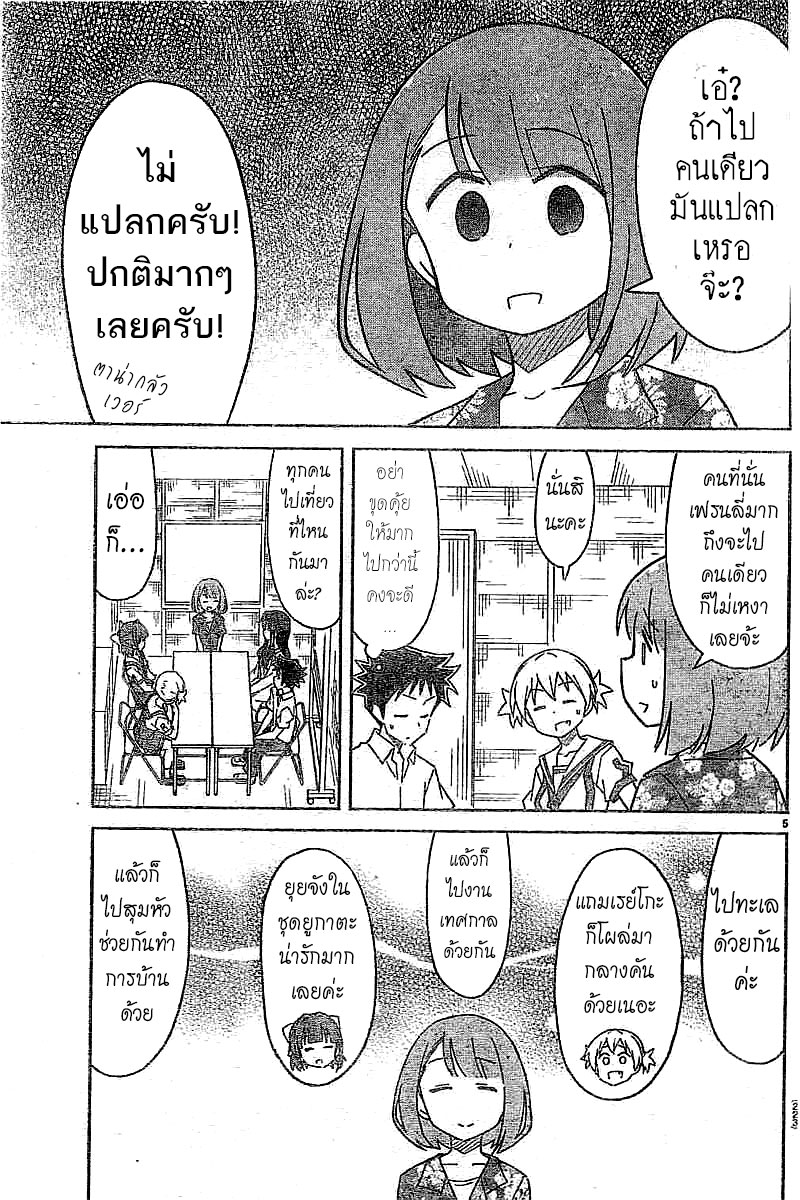 Atsumare! Fushigi Kenkyubu 49-ความแปลกของฮาวาย