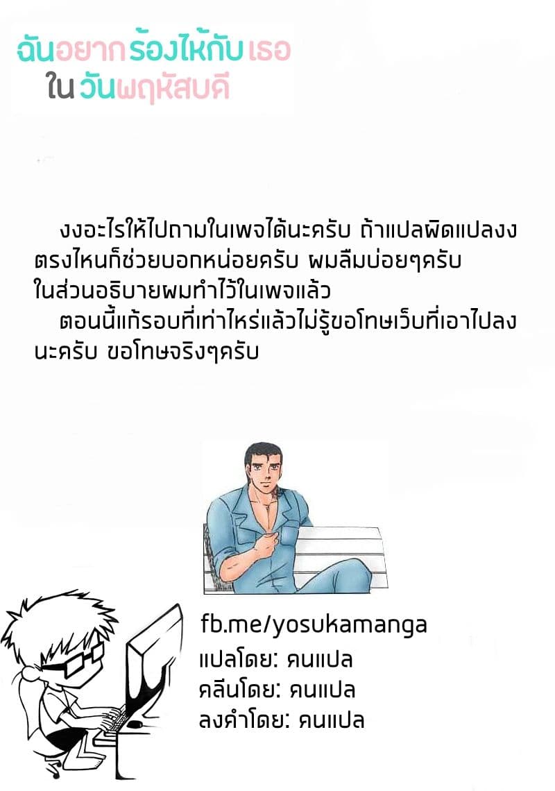 I Want to Cry with You on Thursday ฉันอยากร้องไห้กับเธอในวันพฤหัสบดี 7-เสียงเรียกเข้าไร้สิ้นสุด