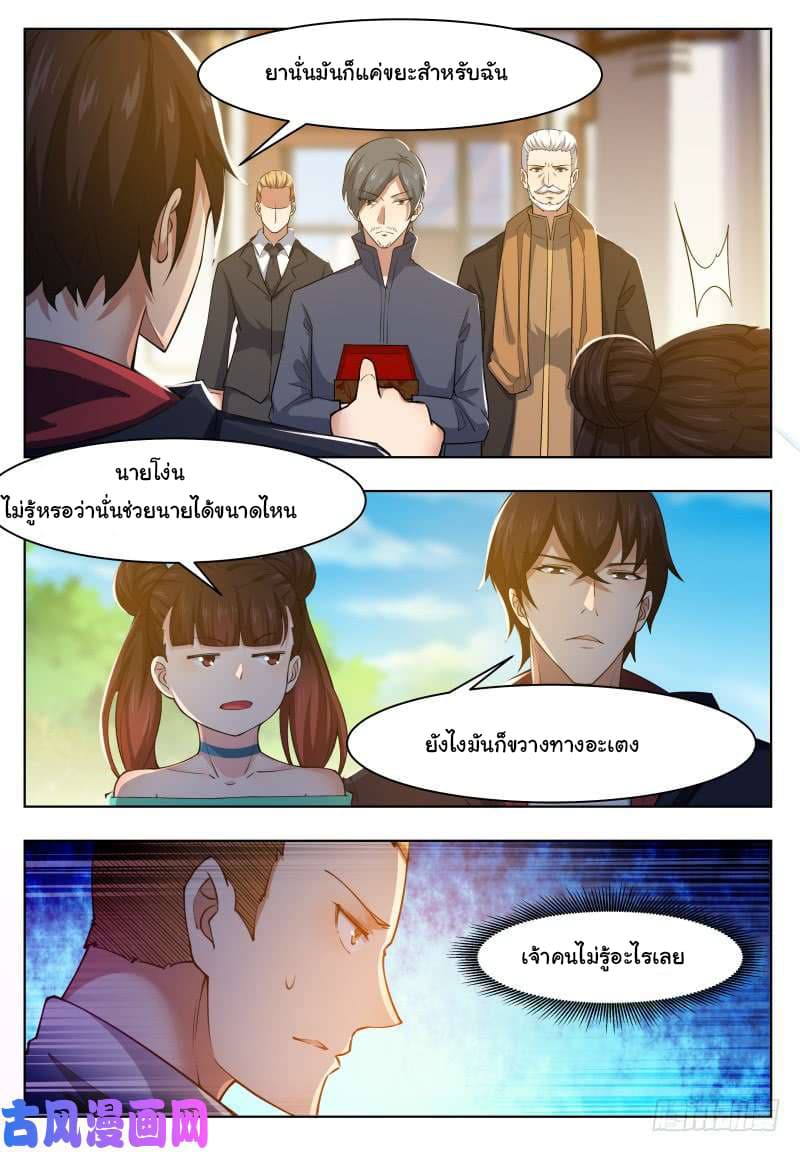The Strongest God King มหาเทพไร้พ่าย 36-36