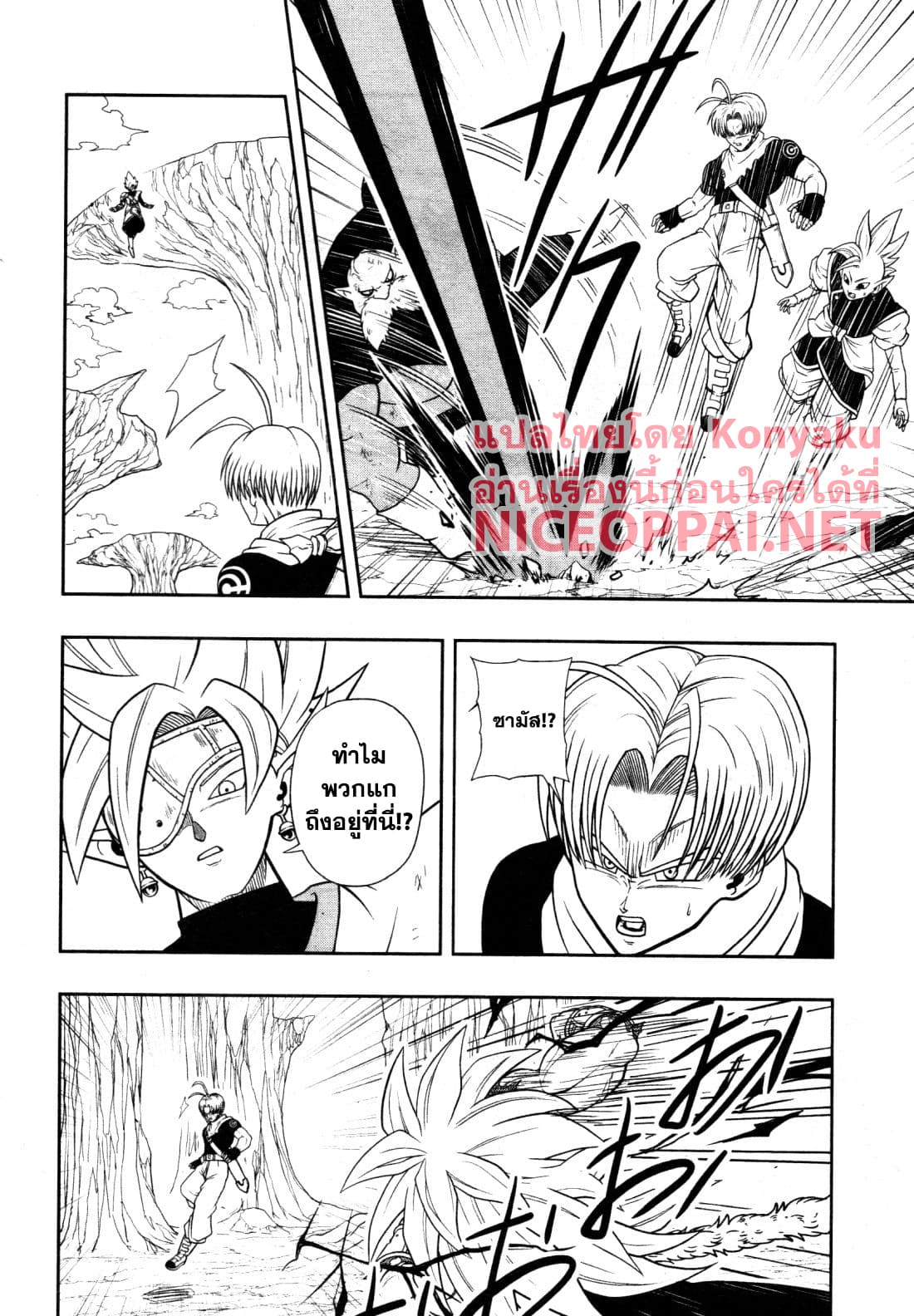 Super Dragon Ball Heroes: Universe Mission 7-7