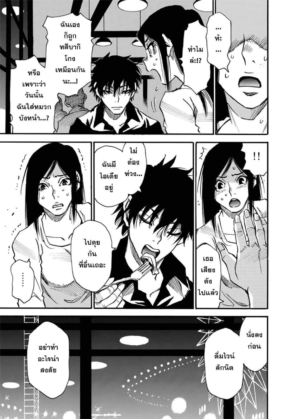 Mizutamari ni Ukabu Shima 2-2