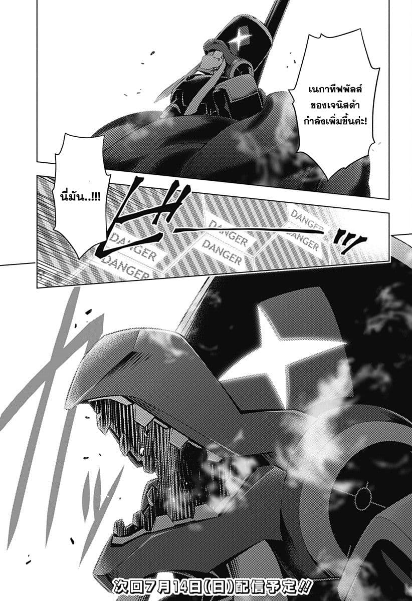 DARLING in the FRANXX 47-47