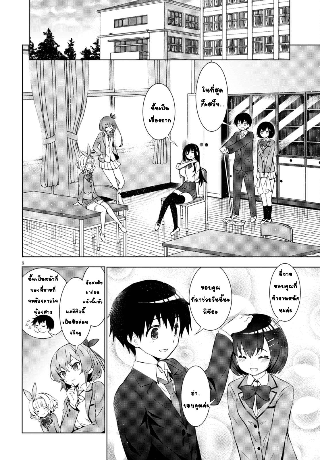 Kawaiikereba Hentai demo Suki ni Natte Kuremasu ka? 1-1
