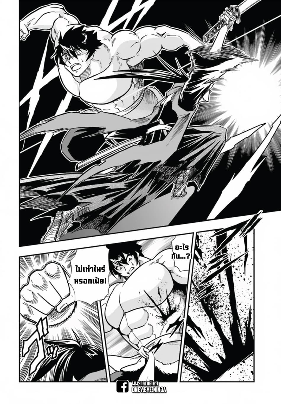 Mahou? Sonna Koto yori Kinniku da 6-ชายผู้ได้สมยานามว่า ยมทูต