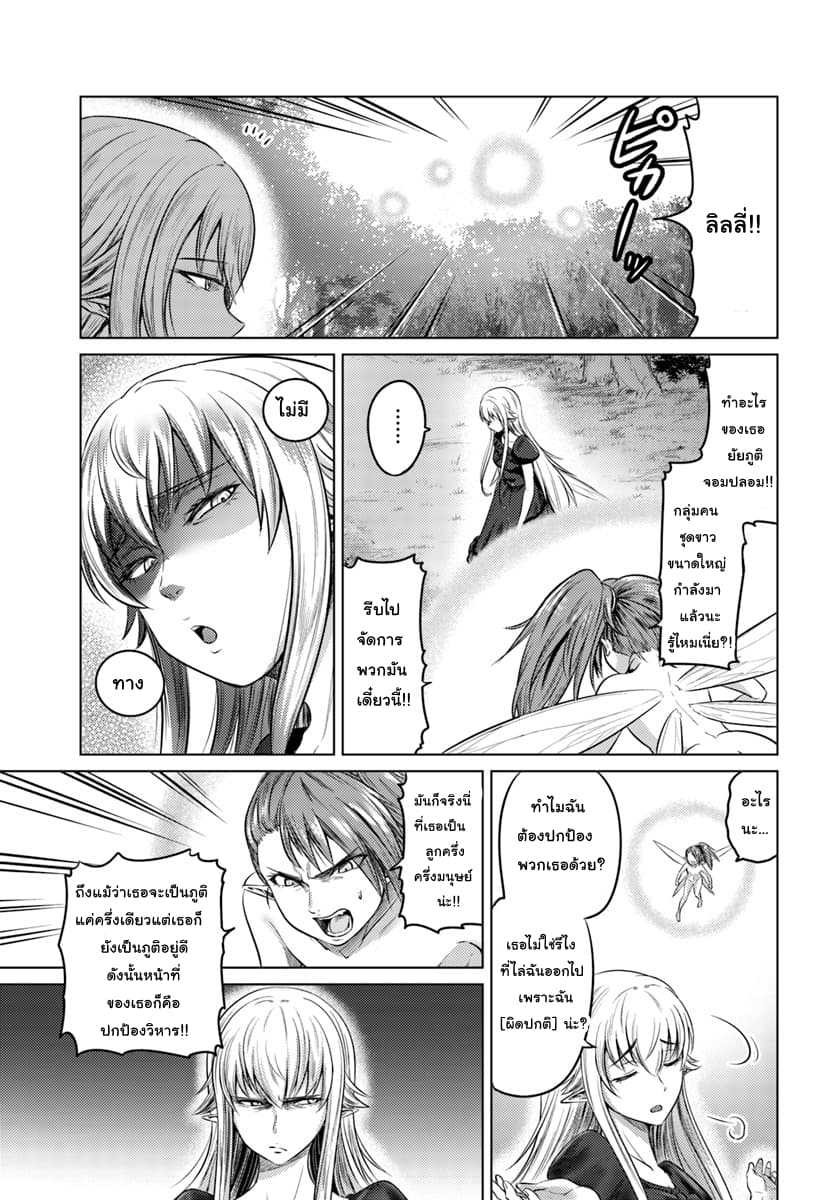 Kuro no Maou 10-10