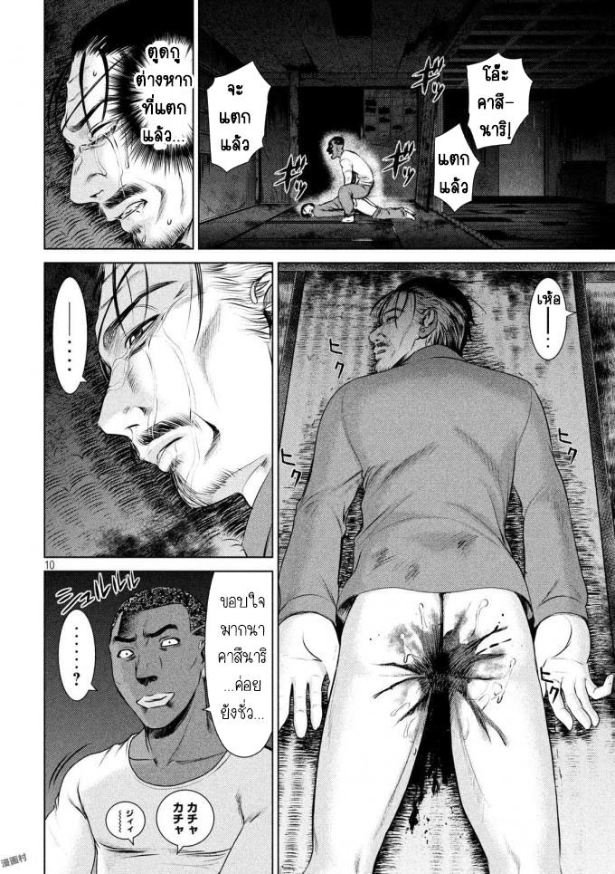 Satanophany 43-แชมป์ฟรอยด์