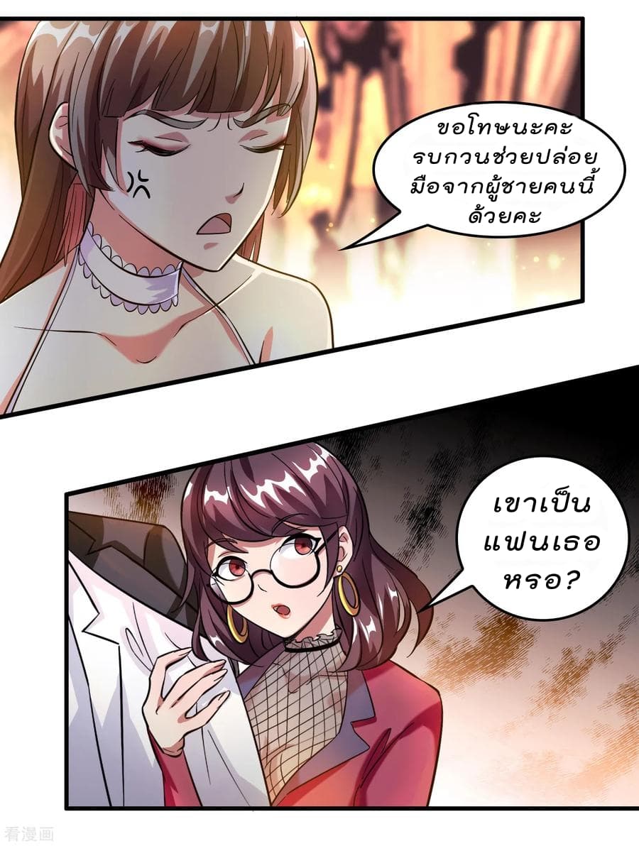 Become God Merchant in The Other World ข้ามต่างโลกเพื่อเป็นพ่อค้าเทพสุดมั่งคั่ง 7-7