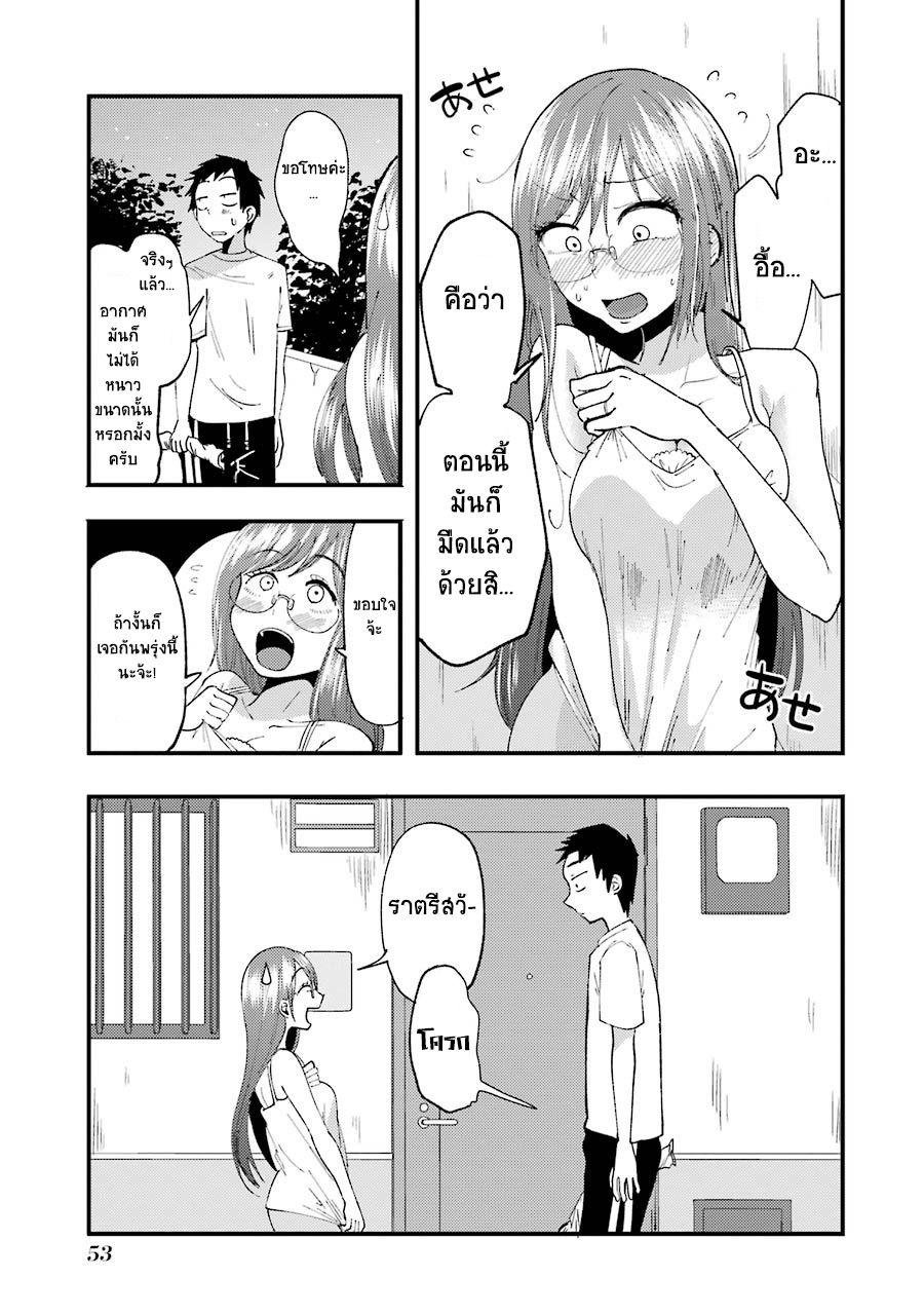 Yakumo-san wa Edzuke ga Shitai. 10-ม. ที่น่ากลัว