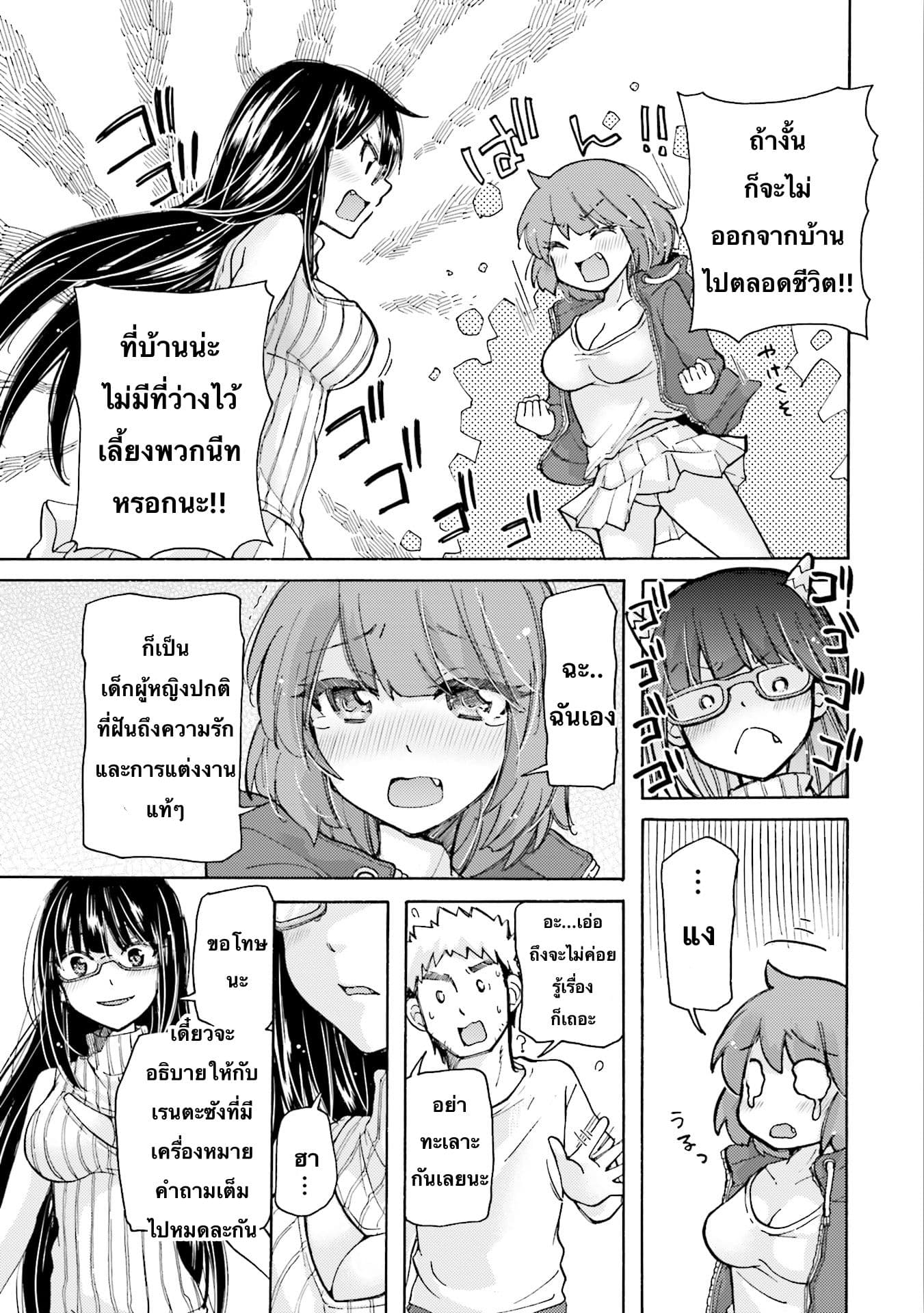 Saki-chan wa Konya mo Peko Peko 6-6