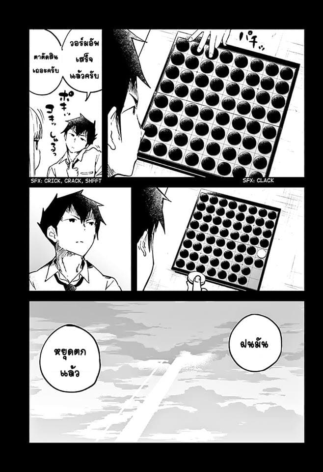 Aharen-san wa Hakarenai 12-โอเทลโล่