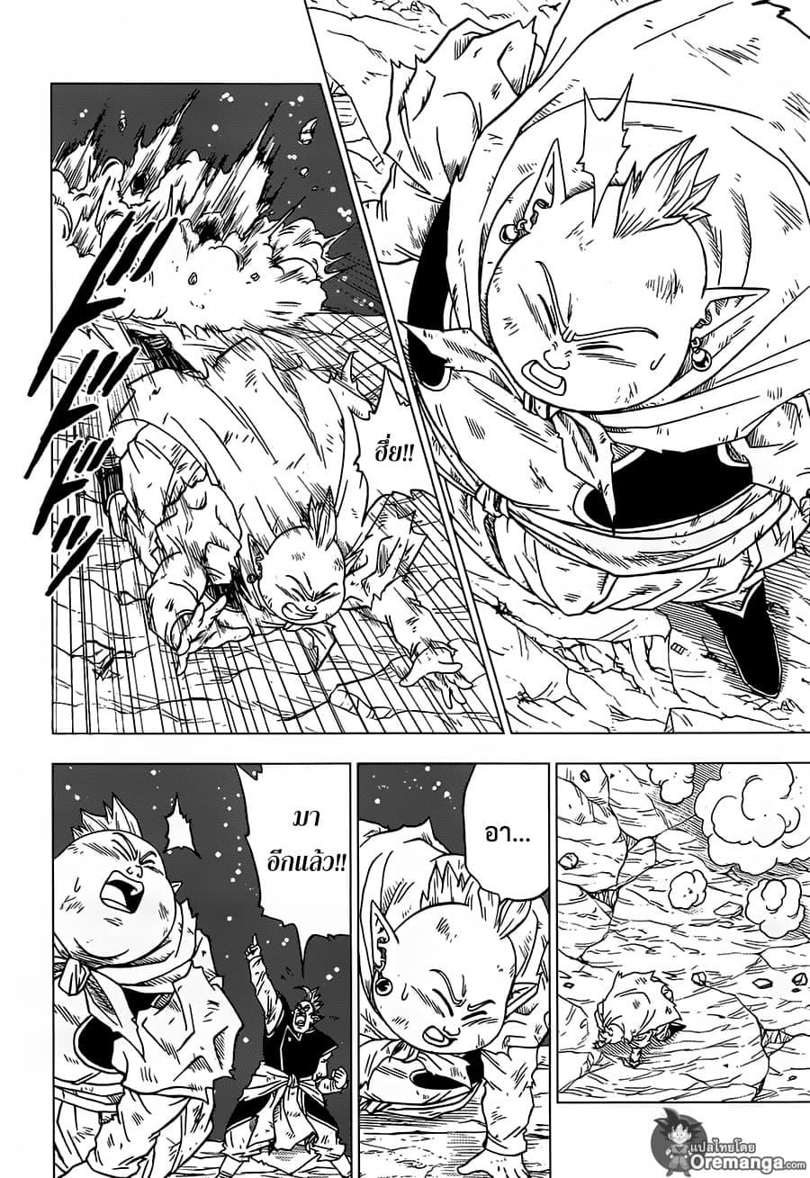 Dragon Ball Super 43-เข้าร่วมสายตรวจกาแลคซี่