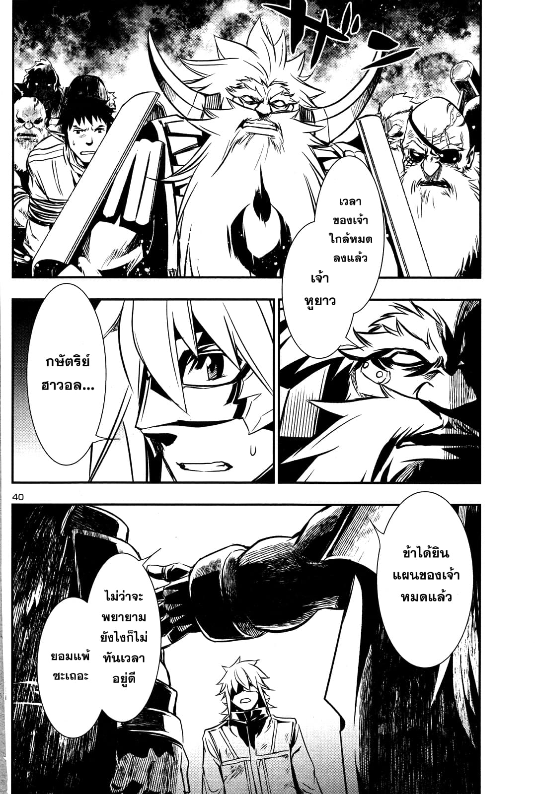 Shinju no Nectar หยาดแห่งธาริณี 10-แผนการร้ายของหอหยก
