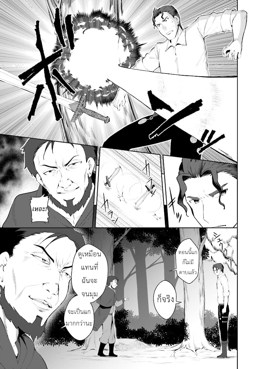 Botsuraku Youtei Nanode, Kajishokunin wo Mezasu 22-22
