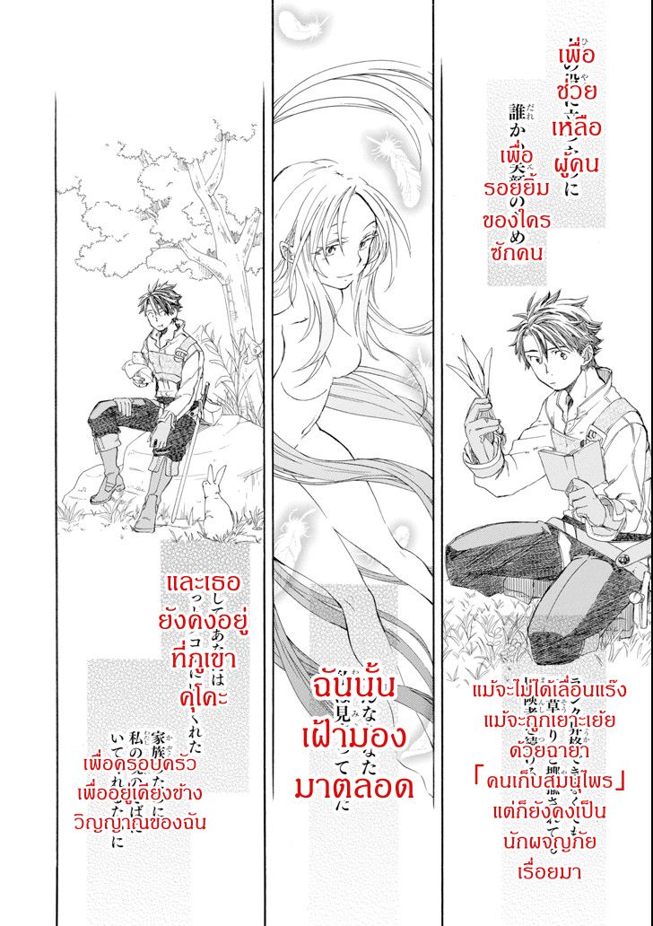 Ossan Boukensha Kein no Zenkou 6-6