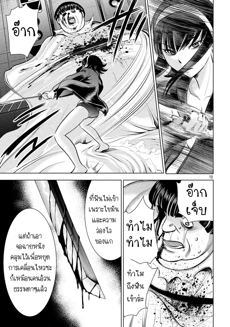 Satanophany 72-ไขมันอเวจี