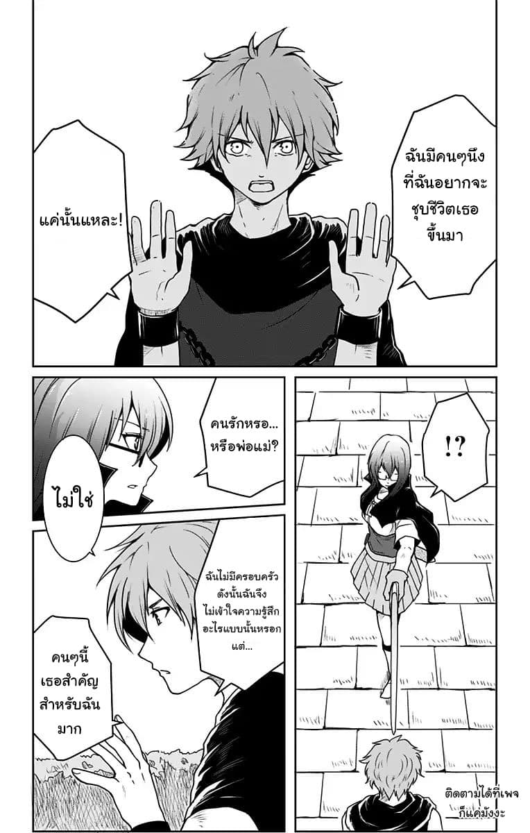 Makui no Risu 4-4