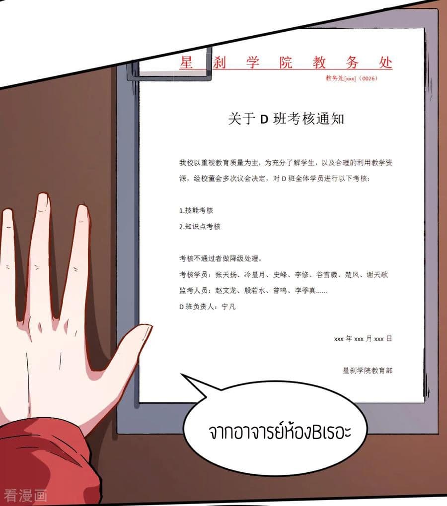 Teacher Mad System 30-30