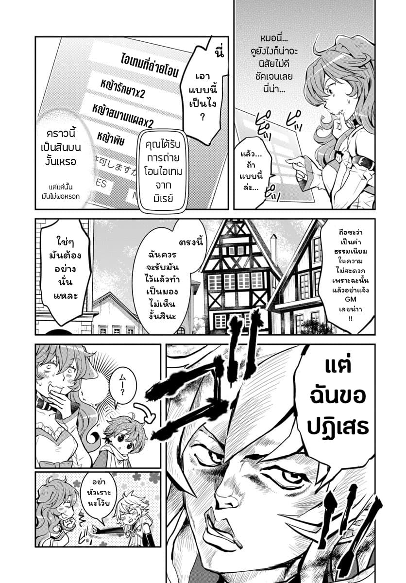 Deokure Teima no Sonohigurashi 6-6