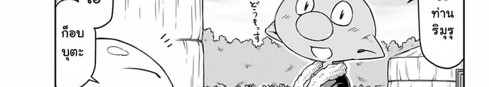 Tenchura! Tensei Shitara Slime Datta Ken 3-3