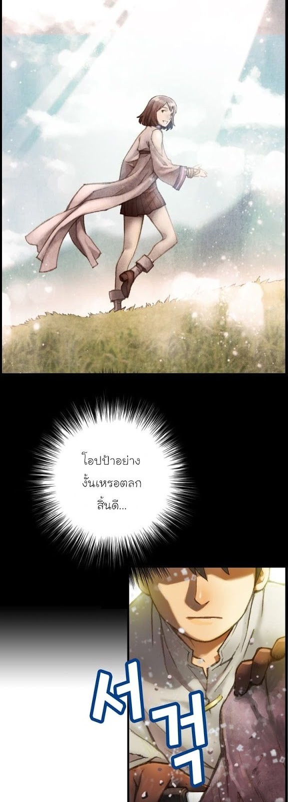 Legendary Moonlight Sculptor ประติมากรแสงจันทร์ในตำนาน 52-52