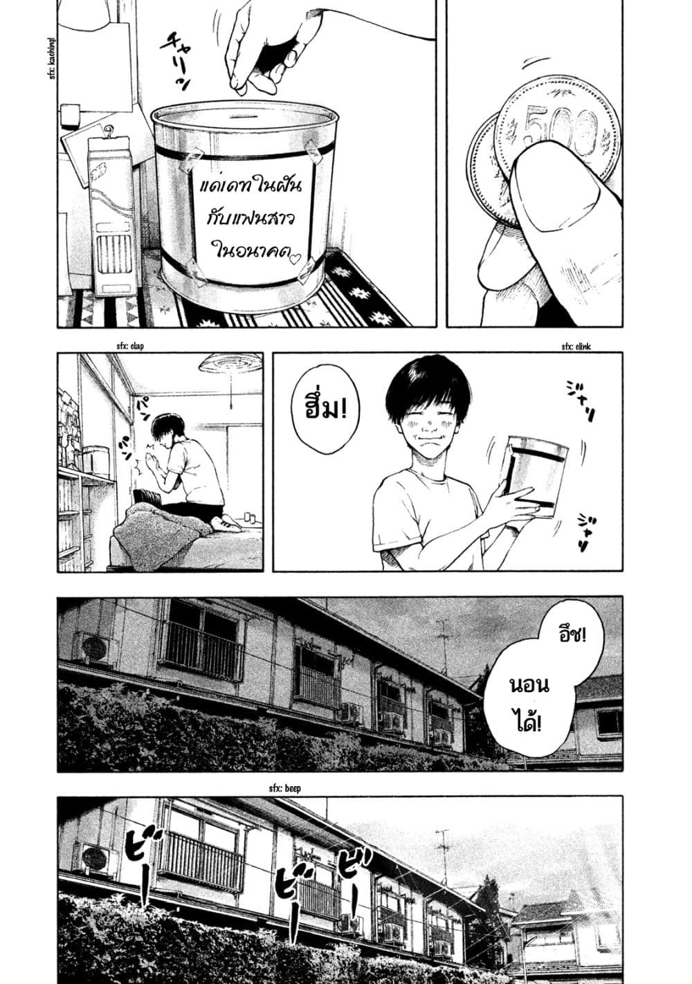 Shin'ai naru Boku e Satsui wo komete 1-1