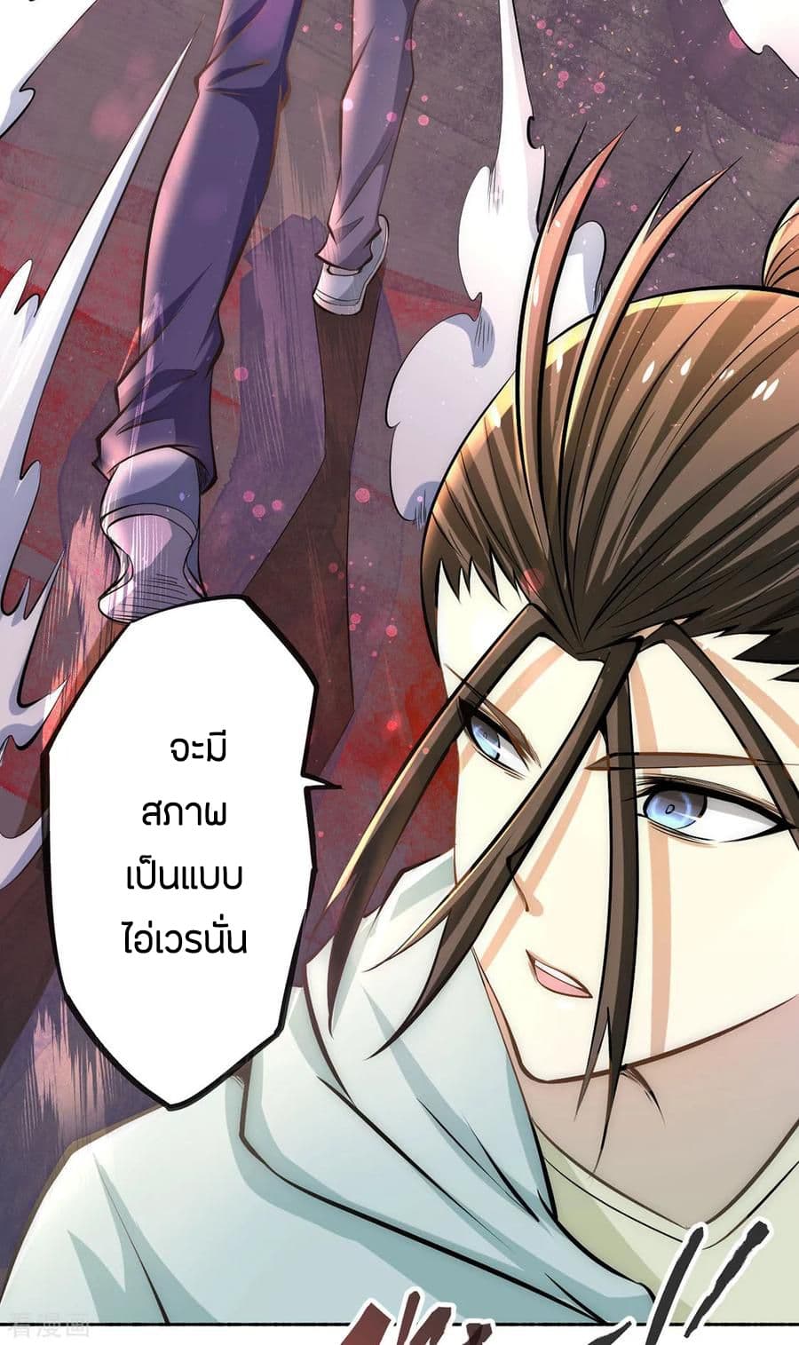 God Emperor of The City มหาเทพเซียนแห่งนคร 29-29