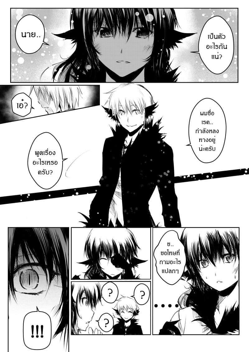 Path A waY 12-Vitinia and The empty god (2)
