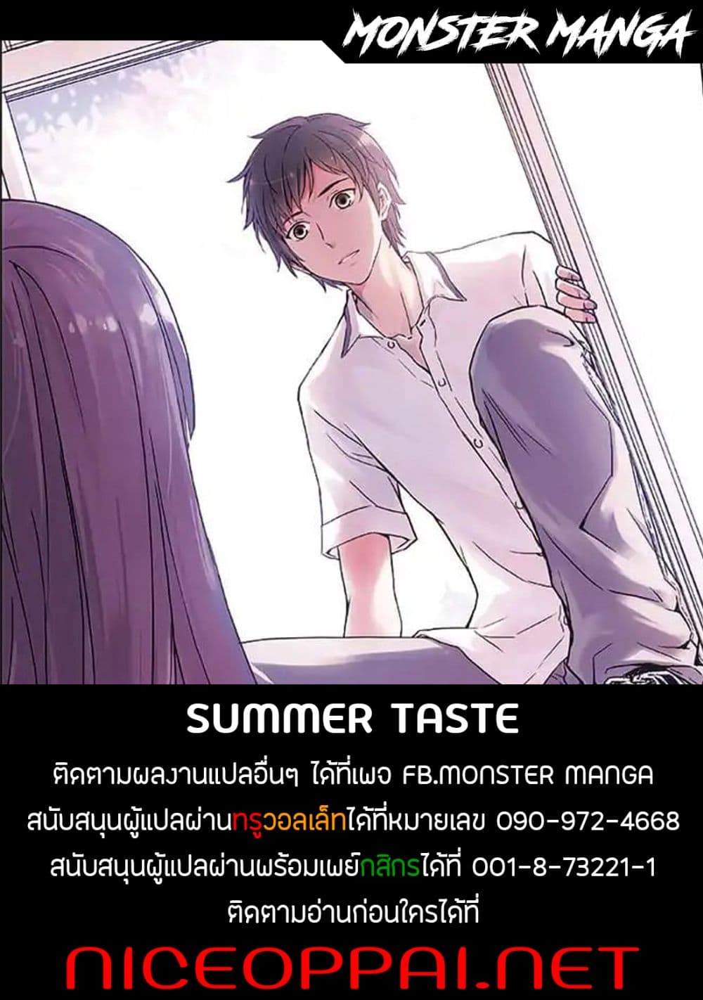 Summer Taste 1-1
