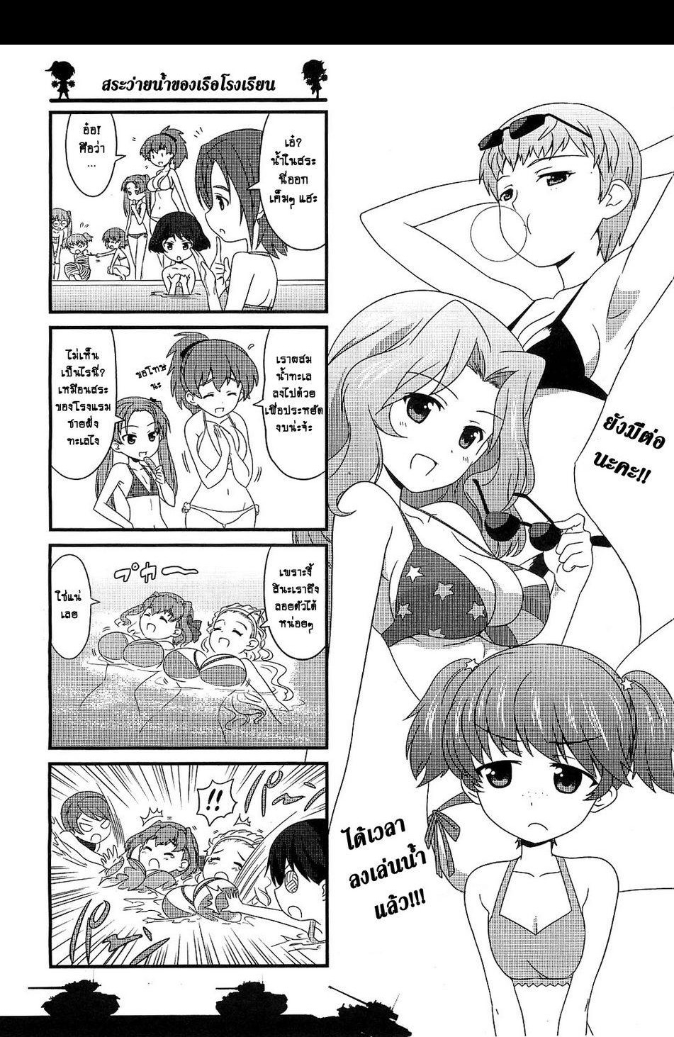Girls & Panzer - Motto Love Love Sakusen Desu! 4-สนุกกันต่อกับฤดูร้อนของโออาไร!