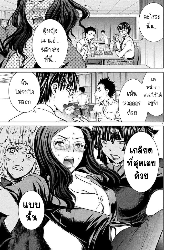 Satanophany 32-ย่ำรุ่ง
