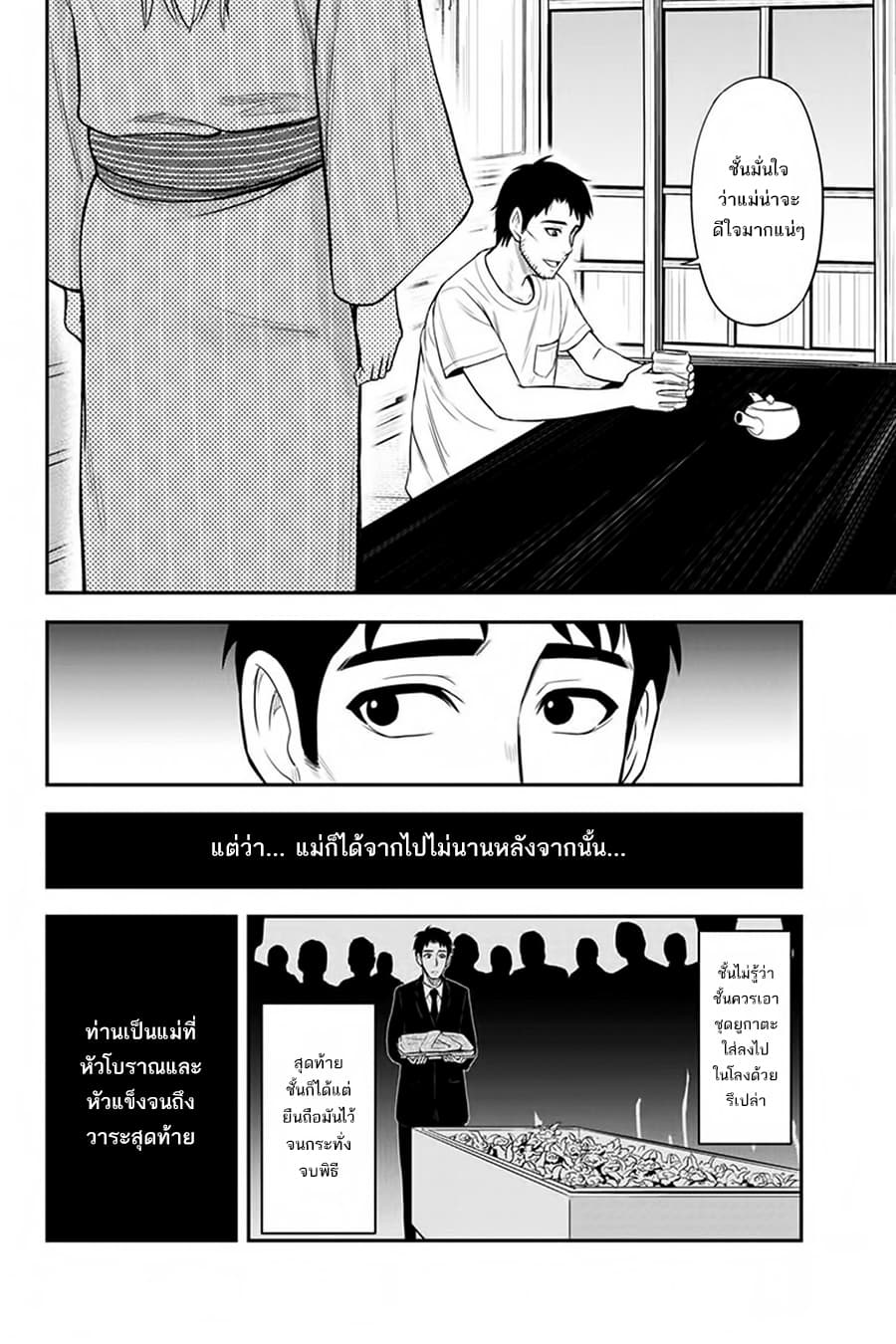 Orenchi ni Kita Onna Kishi to Inakagurashi Surukotoninatta Ken 12-12