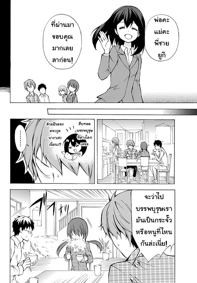 Potion Tanomi de Ikinobimasu! 1-ขอเกิดใหม่แบบโกง ๆ ด้วยค่ะ!
