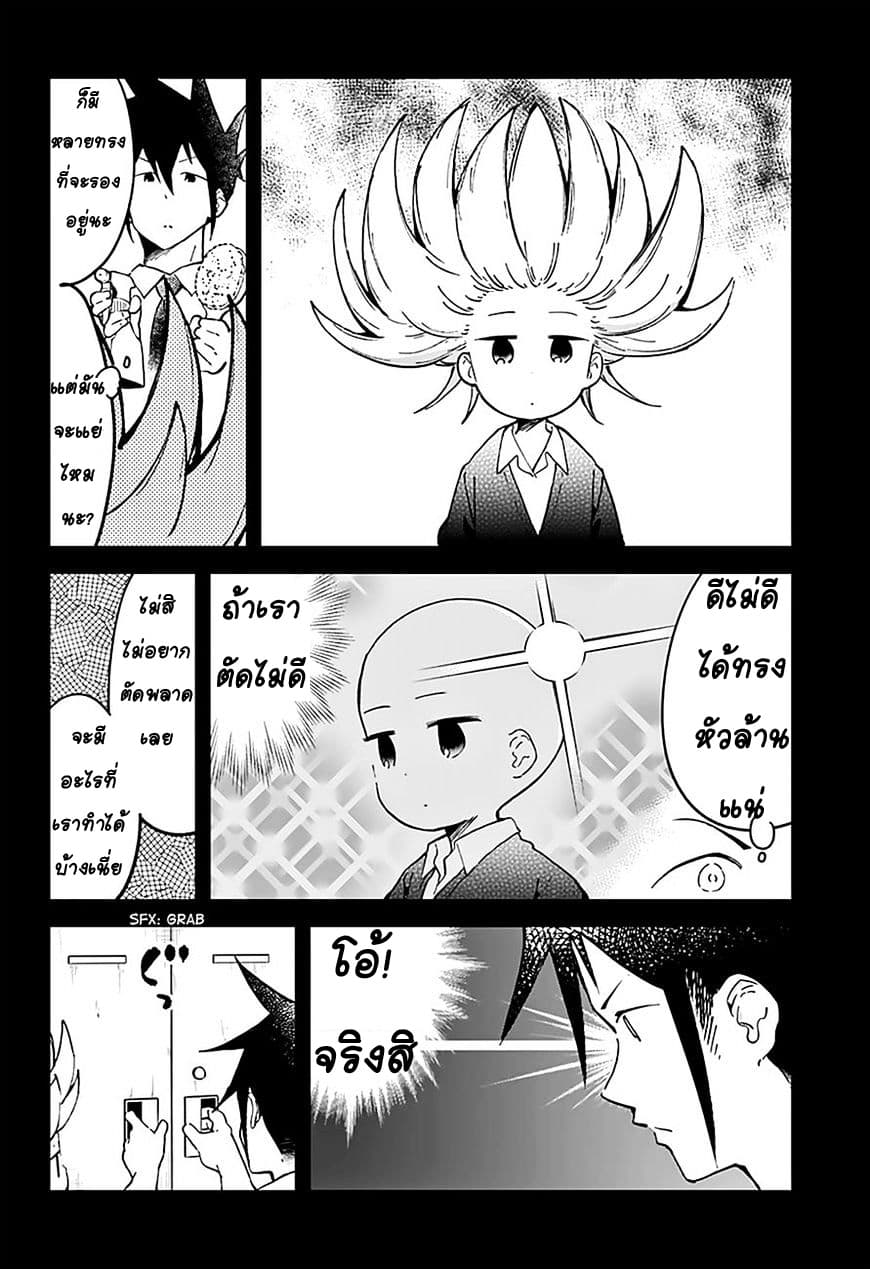 Aharen-san wa Hakarenai 20-20