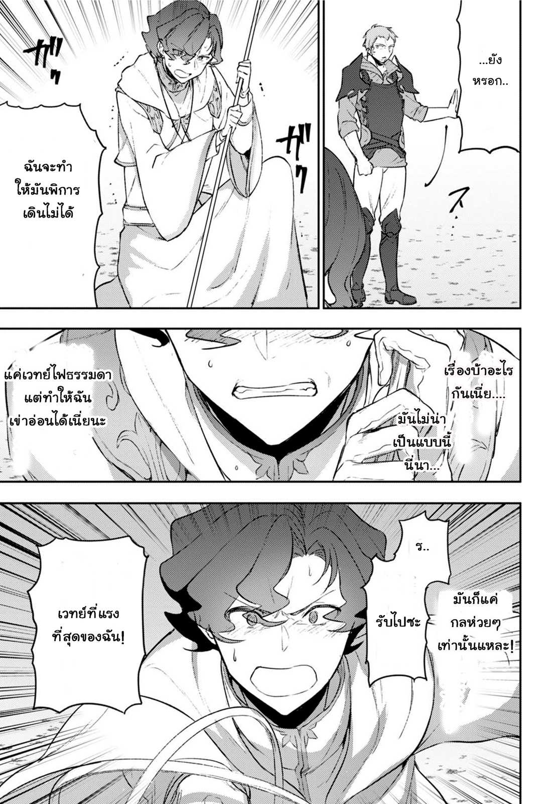 Next Life 5-การประลอง