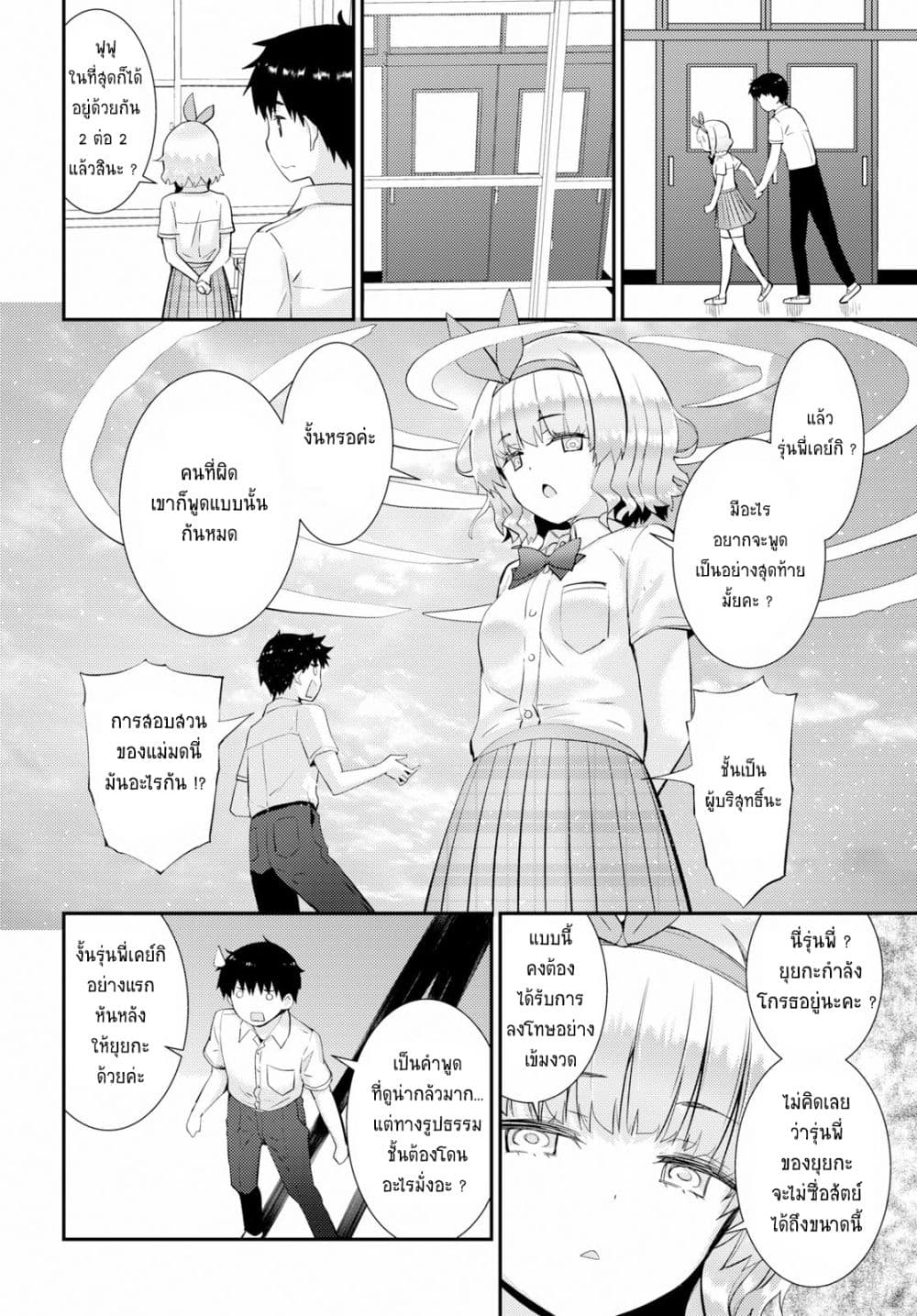 Kawaiikereba Hentai demo Suki ni Natte Kuremasu ka? 26-26