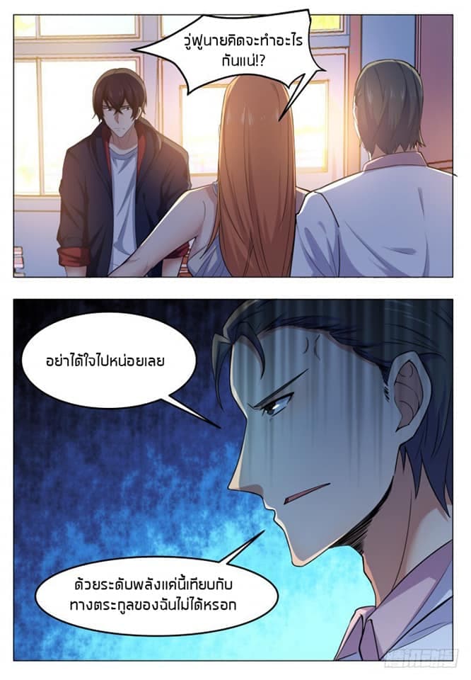 The Strongest God King มหาเทพไร้พ่าย 21-21