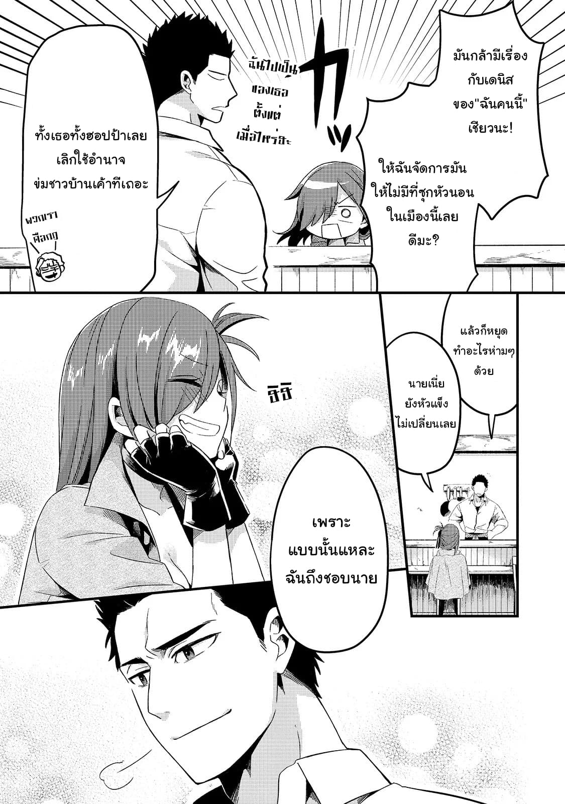 Tsuihousha Shokudou e Youkoso! 6-ช่วยให้เธอถูกขับไล่จากปาร์ตี้มืด II