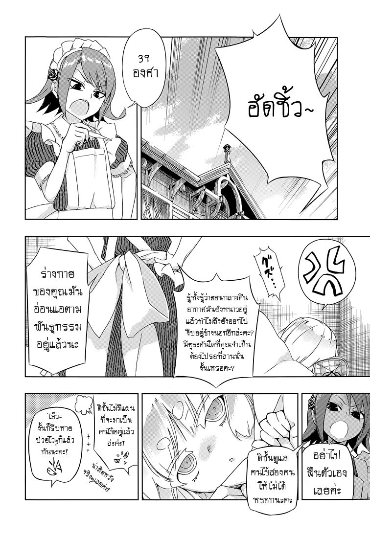 Busou Shoujo Machiavellianism 17-17