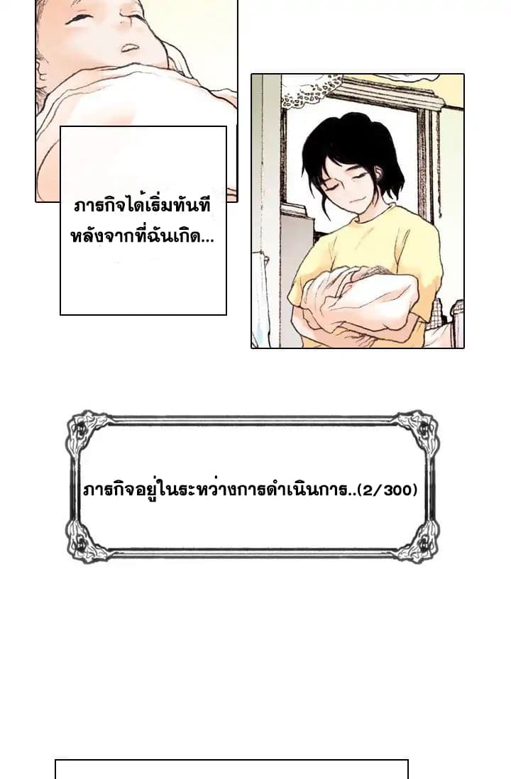 Past Life Regressor 1-1