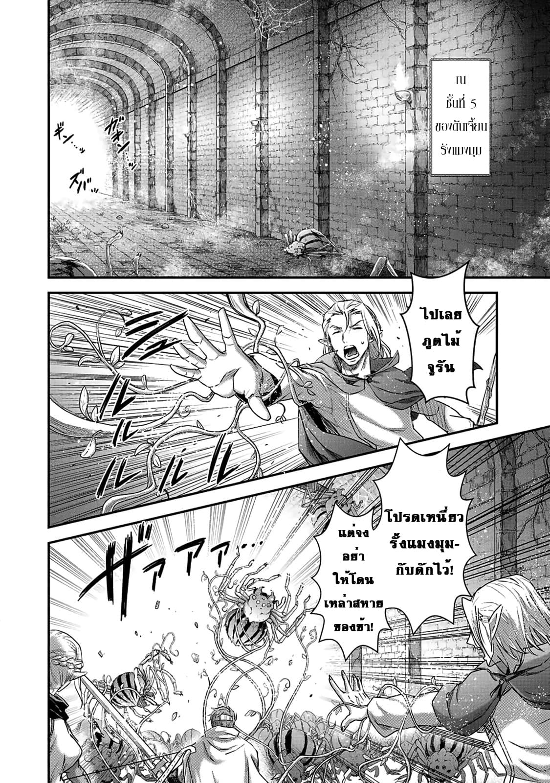 Tensei Shitara Ken deshita 21-โอ๊ะ โอ๋