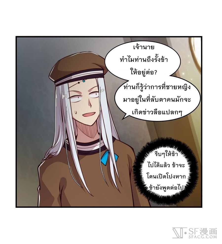 The Master of Martial Arts Retired Life ชีวิตหลังปลดเกษียณของปรมาจารย์แห่งศิลปะการต่อสู้ 14-14