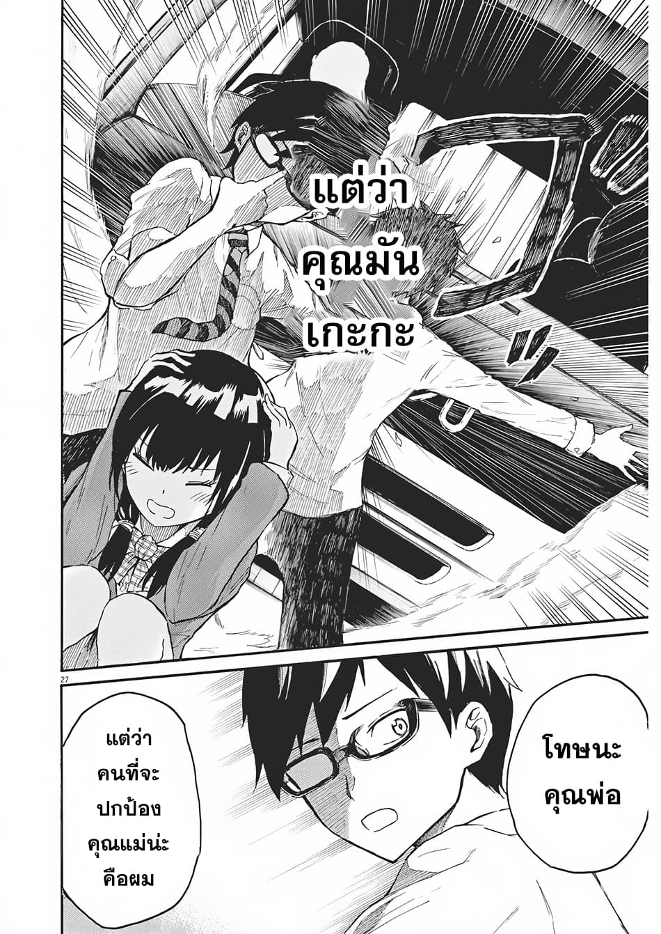 BACK TO THE Kaasan 1-1