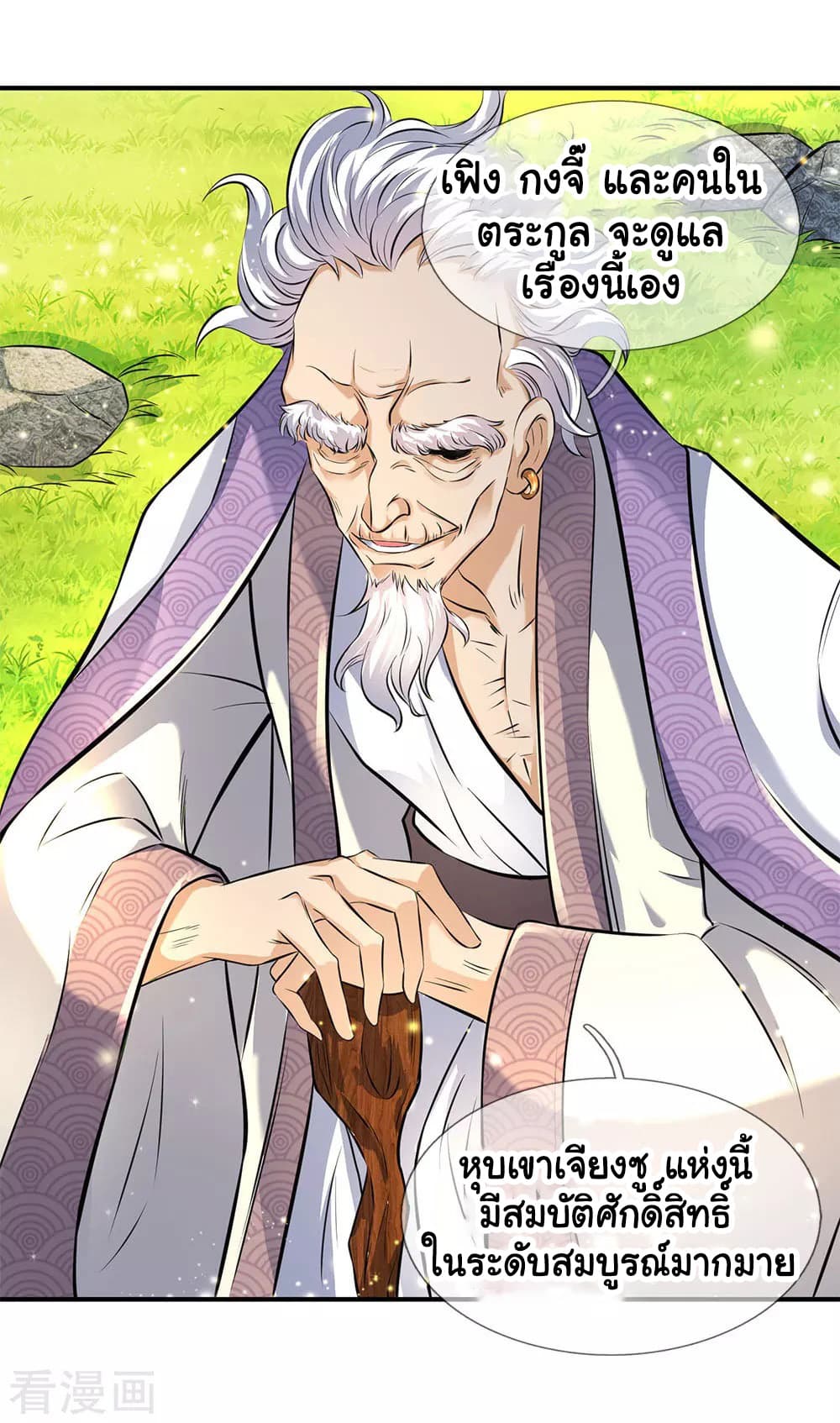 Wan Gu Shen Wang 12-12