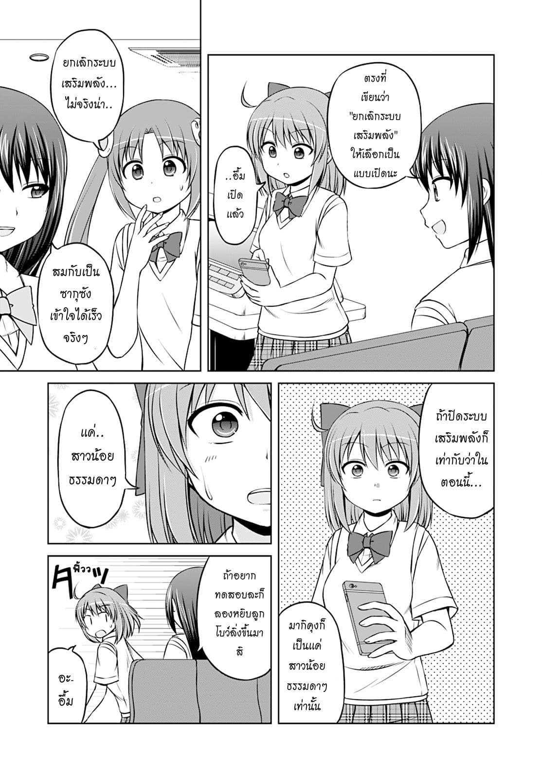 Magical Trans! 20-แค่สาวน้อยธรรมดาๆ